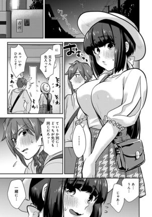 Kozukuri Material - Material to Have Child! - Page 76