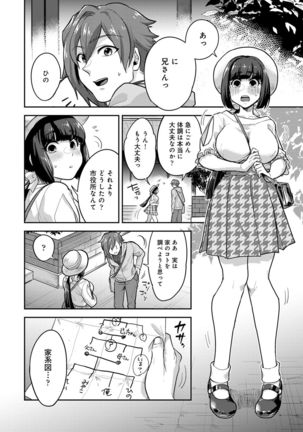 Kozukuri Material - Material to Have Child! Page #53