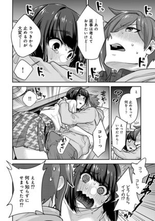 Kozukuri Material - Material to Have Child! Page #59