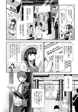 Kozukuri Material - Material to Have Child! - Page 173