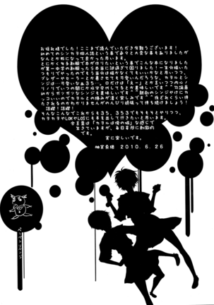 (C78) [Soukyuu no datenshi (Yumi Mao)] Seifuku Honey (Neon Genesis Evangelion) [English] ==Strange Companions== Page #38