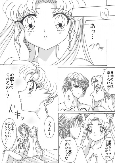 Demando × usagi manga