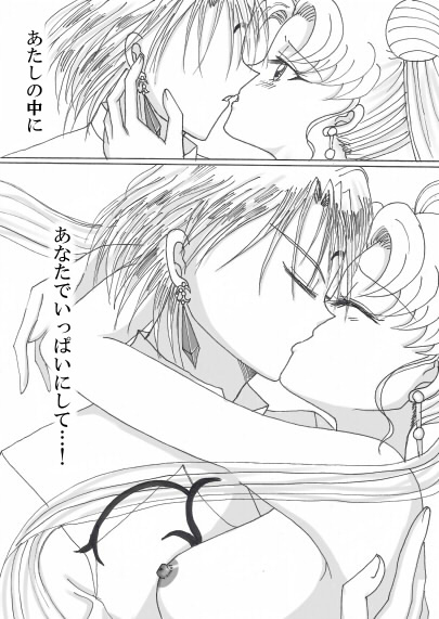 Demando × usagi manga
