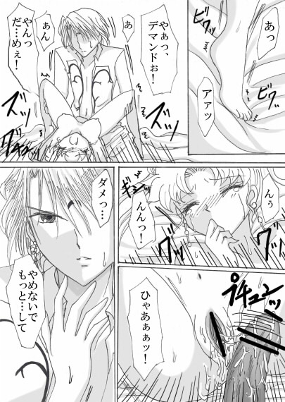 Demando × usagi manga
