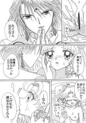 Demando × usagi manga Page #24