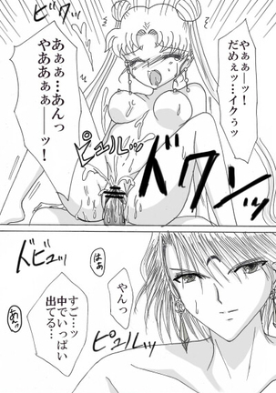Demando × usagi manga Page #33