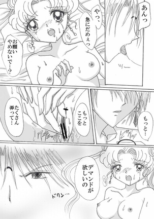 Demando × usagi manga Page #21