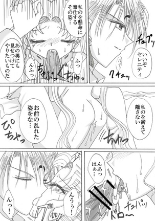 Demando × usagi manga Page #27