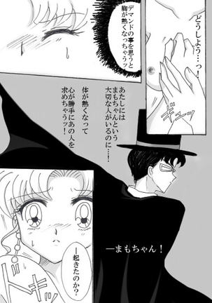 Demando × usagi manga Page #10