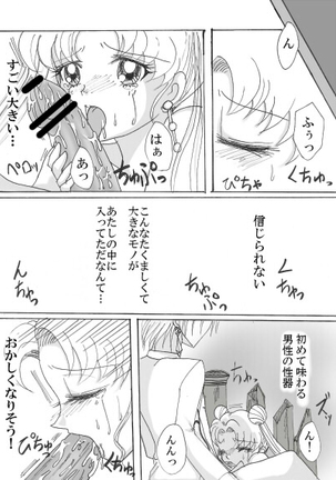 Demando × usagi manga Page #26