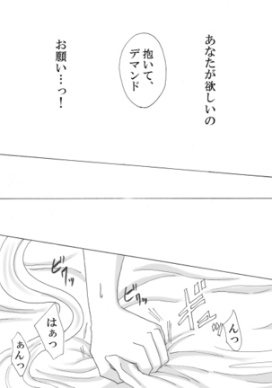Demando × usagi manga Page #19