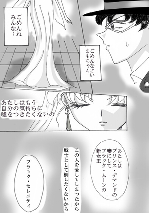 Demando × usagi manga Page #38
