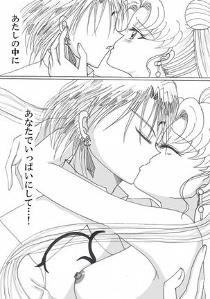 Demando × usagi manga Page #17