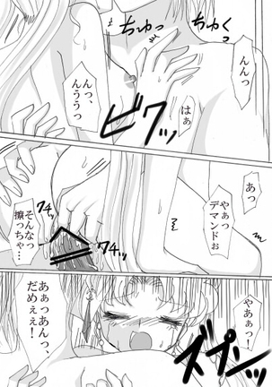 Demando × usagi manga Page #31