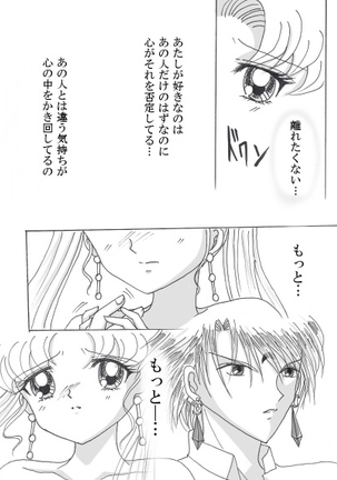 Demando × usagi manga Page #15