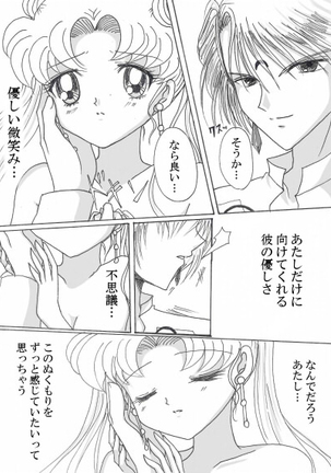 Demando × usagi manga Page #13