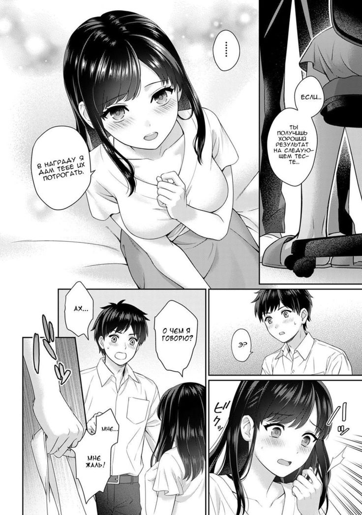 Sensei to Boku Ch. 1