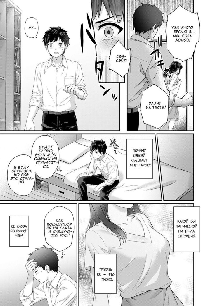 Sensei to Boku Ch. 1