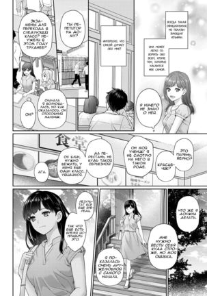 Sensei to Boku Ch. 1 Page #24