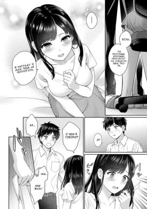 Sensei to Boku Ch. 1