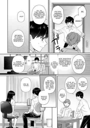 Sensei to Boku Ch. 1 Page #18