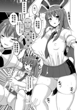 Namahame Saimin Hatsujou Usagi - Page 2