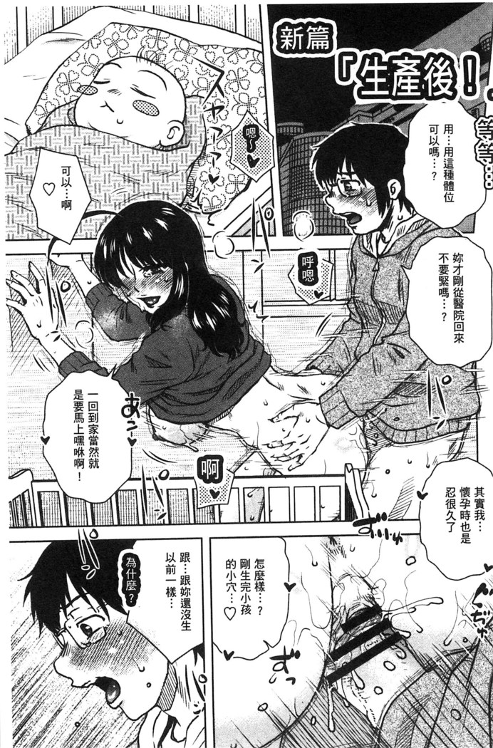 Anekano Gachihame Harem | 淫姊女友真槍實彈後宮紀實
