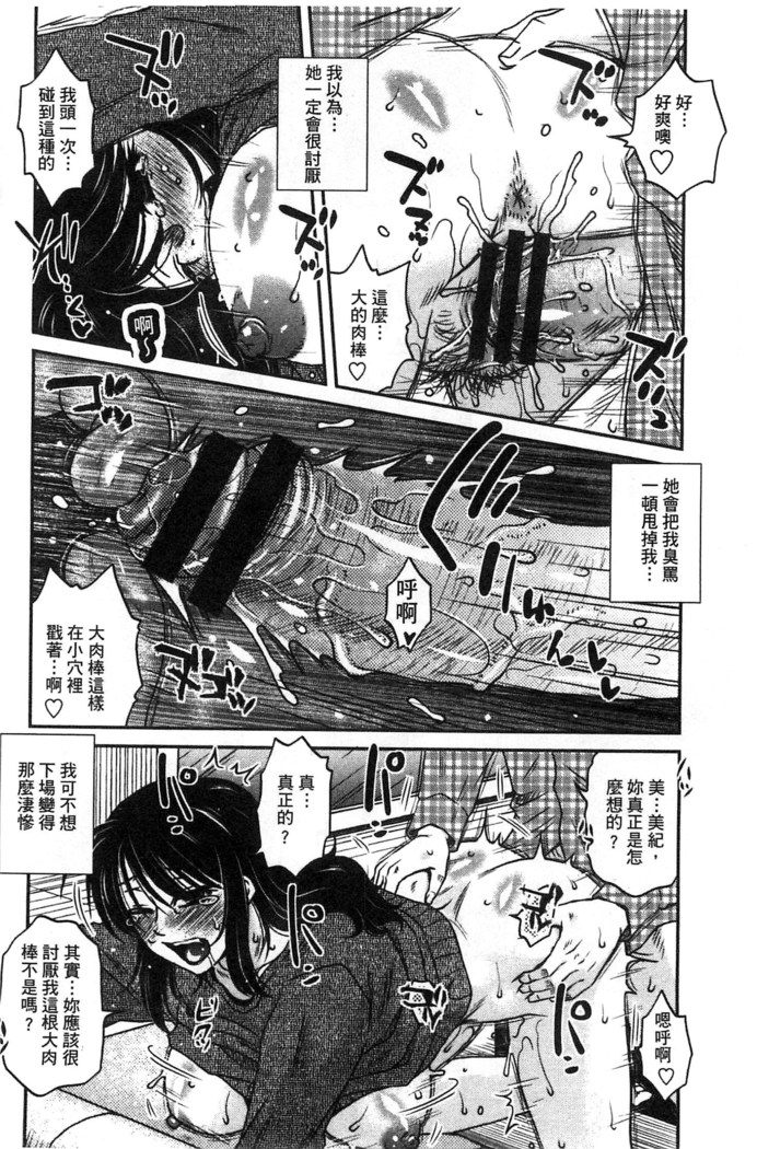 Anekano Gachihame Harem | 淫姊女友真槍實彈後宮紀實