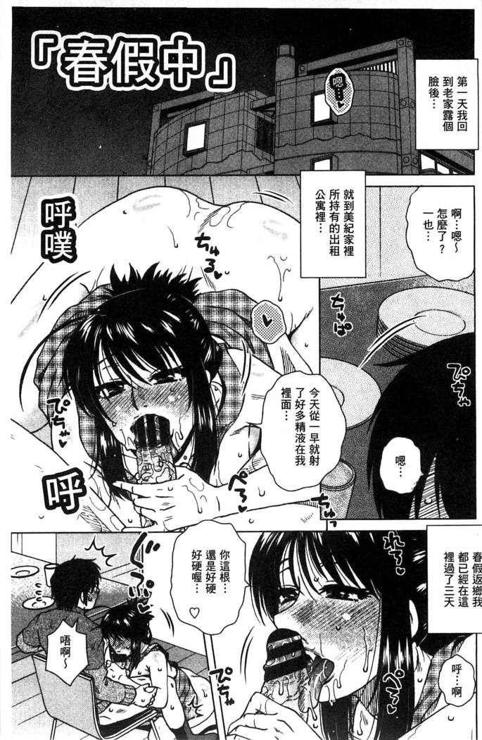 Anekano Gachihame Harem | 淫姊女友真槍實彈後宮紀實