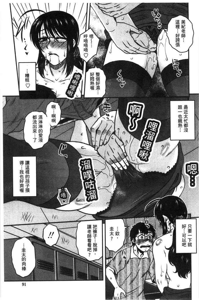 Anekano Gachihame Harem | 淫姊女友真槍實彈後宮紀實