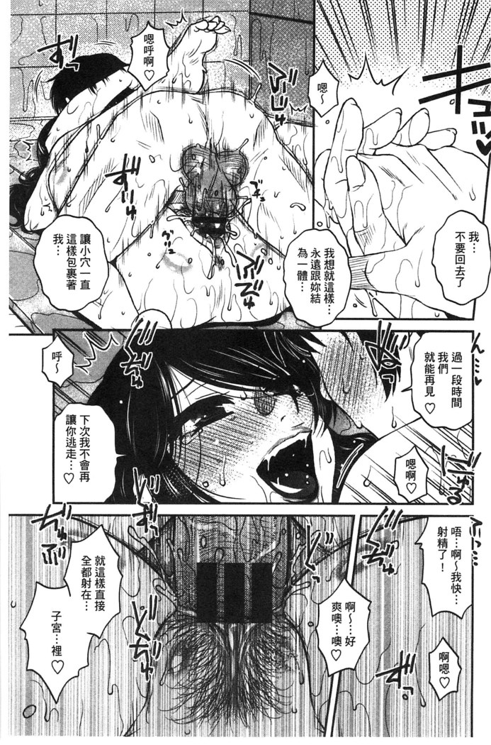 Anekano Gachihame Harem | 淫姊女友真槍實彈後宮紀實