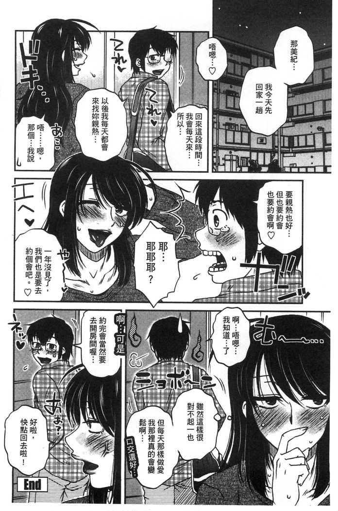 Anekano Gachihame Harem | 淫姊女友真槍實彈後宮紀實
