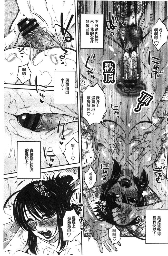 Anekano Gachihame Harem | 淫姊女友真槍實彈後宮紀實