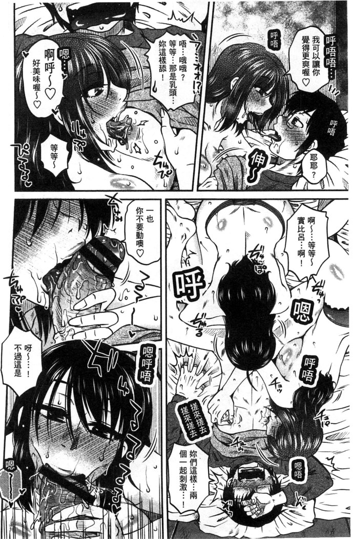 Anekano Gachihame Harem | 淫姊女友真槍實彈後宮紀實
