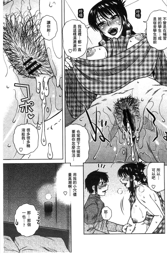 Anekano Gachihame Harem | 淫姊女友真槍實彈後宮紀實
