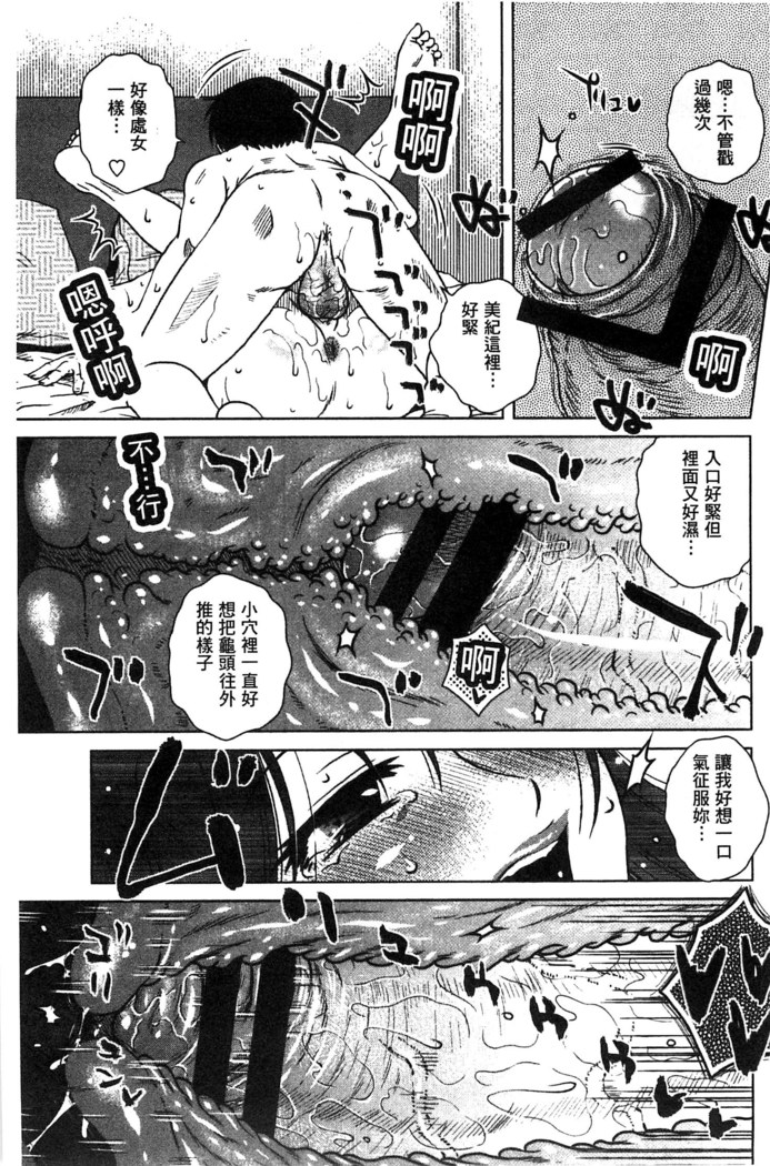 Anekano Gachihame Harem | 淫姊女友真槍實彈後宮紀實