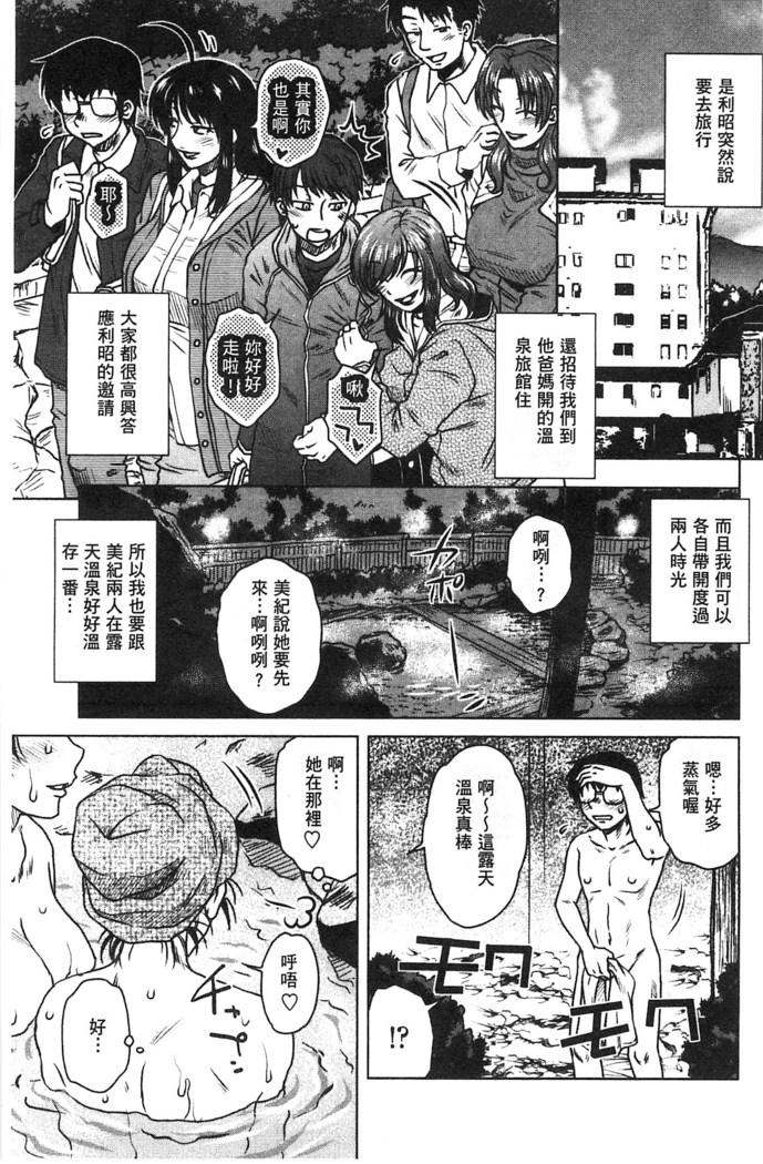 Anekano Gachihame Harem | 淫姊女友真槍實彈後宮紀實