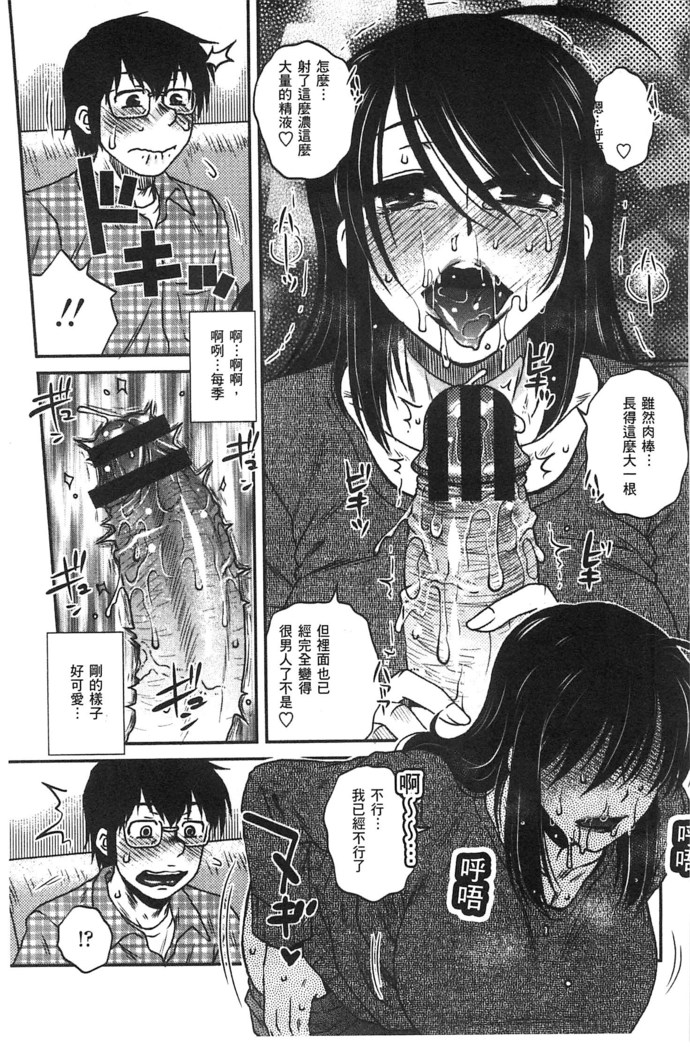 Anekano Gachihame Harem | 淫姊女友真槍實彈後宮紀實