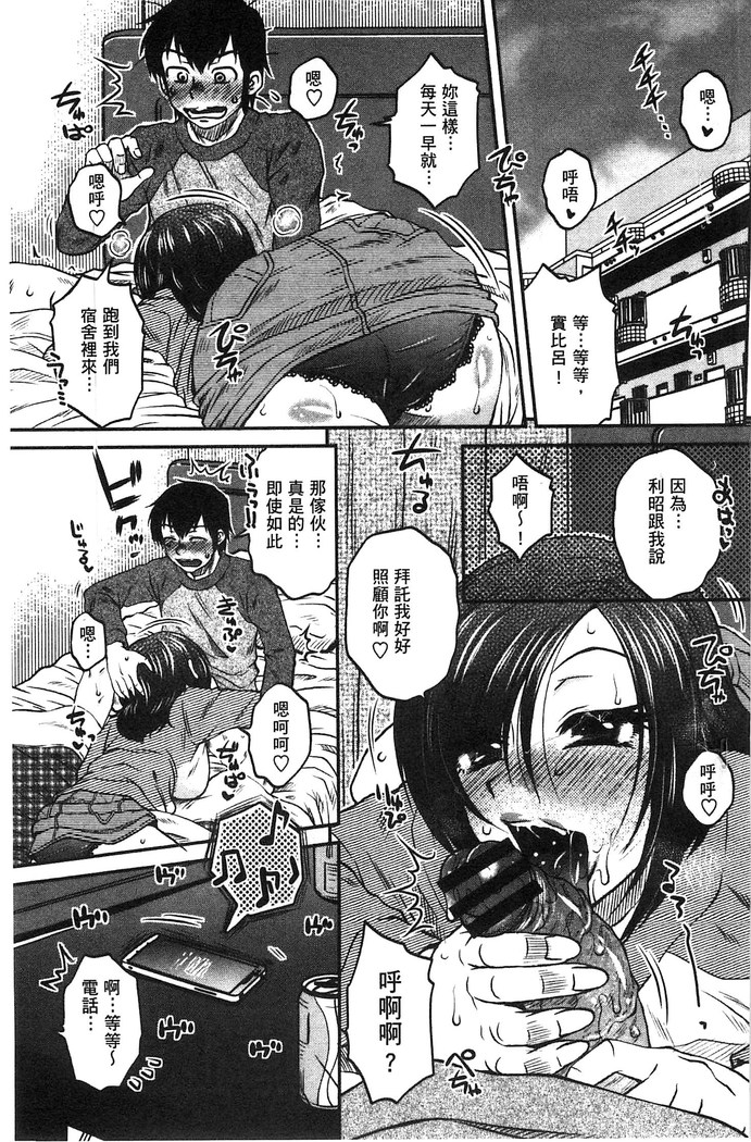 Anekano Gachihame Harem | 淫姊女友真槍實彈後宮紀實