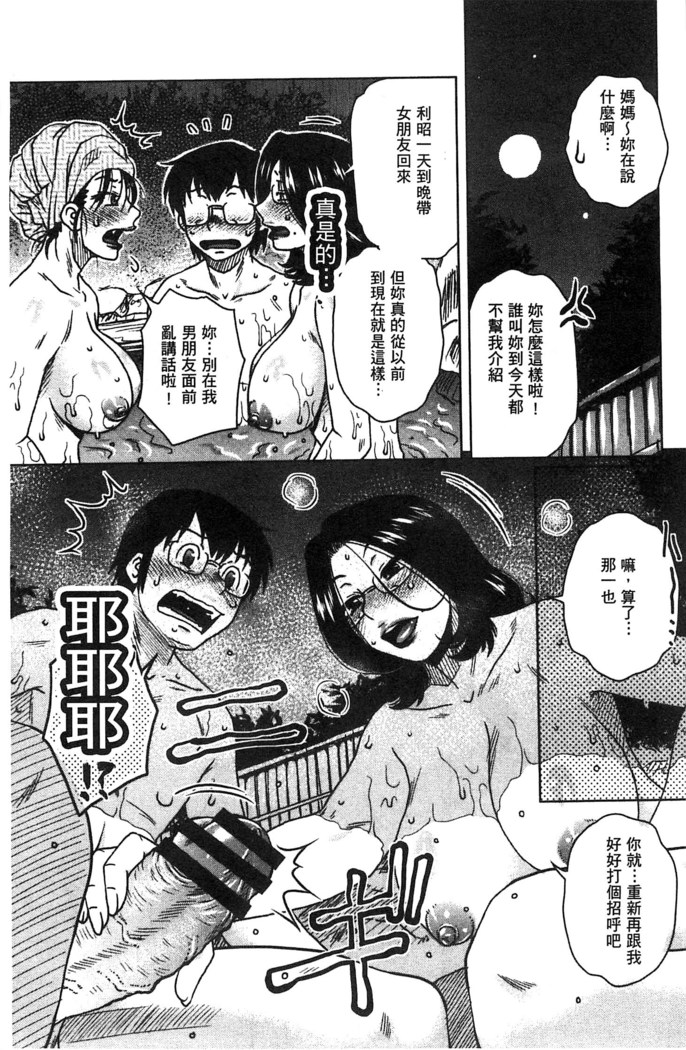 Anekano Gachihame Harem | 淫姊女友真槍實彈後宮紀實