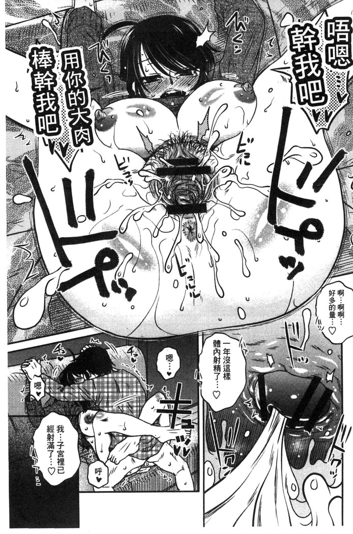 Anekano Gachihame Harem | 淫姊女友真槍實彈後宮紀實
