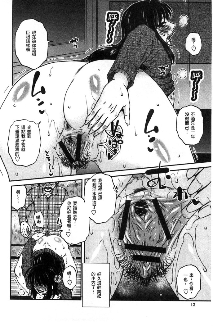 Anekano Gachihame Harem | 淫姊女友真槍實彈後宮紀實