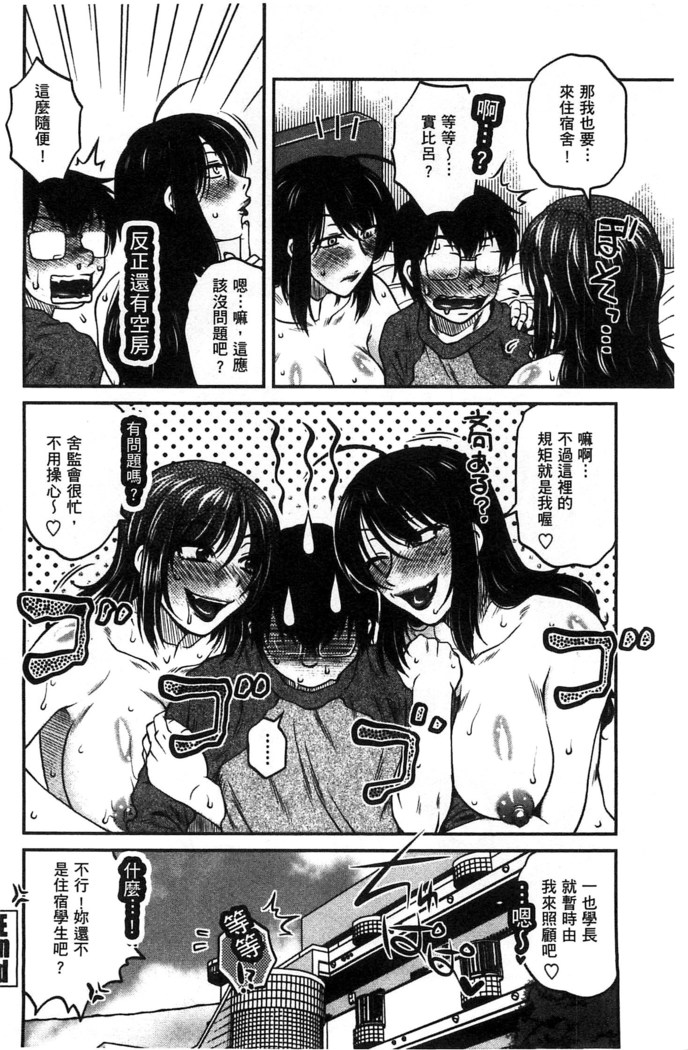 Anekano Gachihame Harem | 淫姊女友真槍實彈後宮紀實