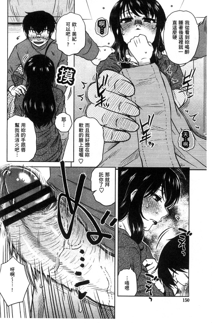 Anekano Gachihame Harem | 淫姊女友真槍實彈後宮紀實