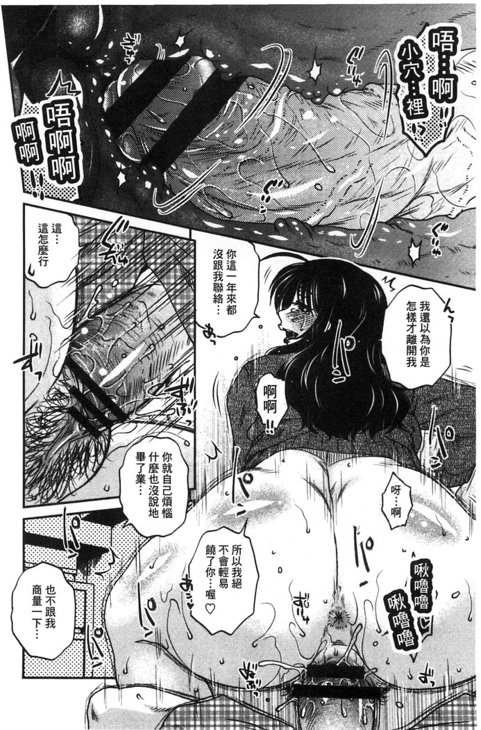 Anekano Gachihame Harem | 淫姊女友真槍實彈後宮紀實