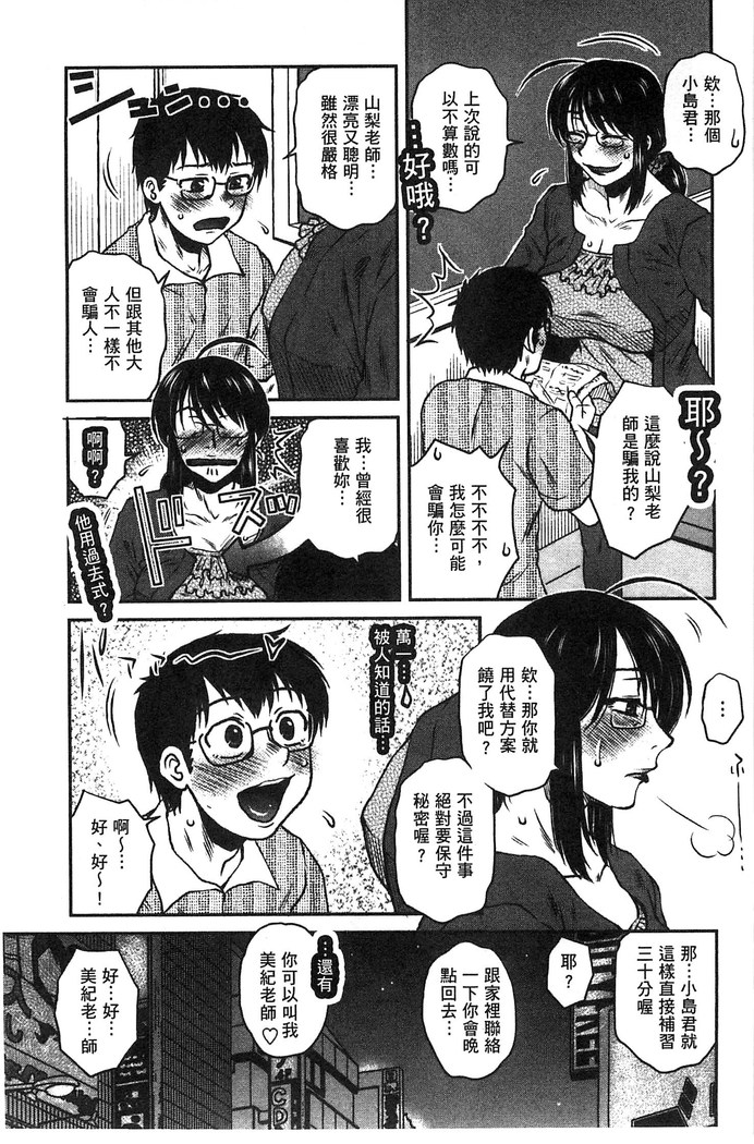 Anekano Gachihame Harem | 淫姊女友真槍實彈後宮紀實