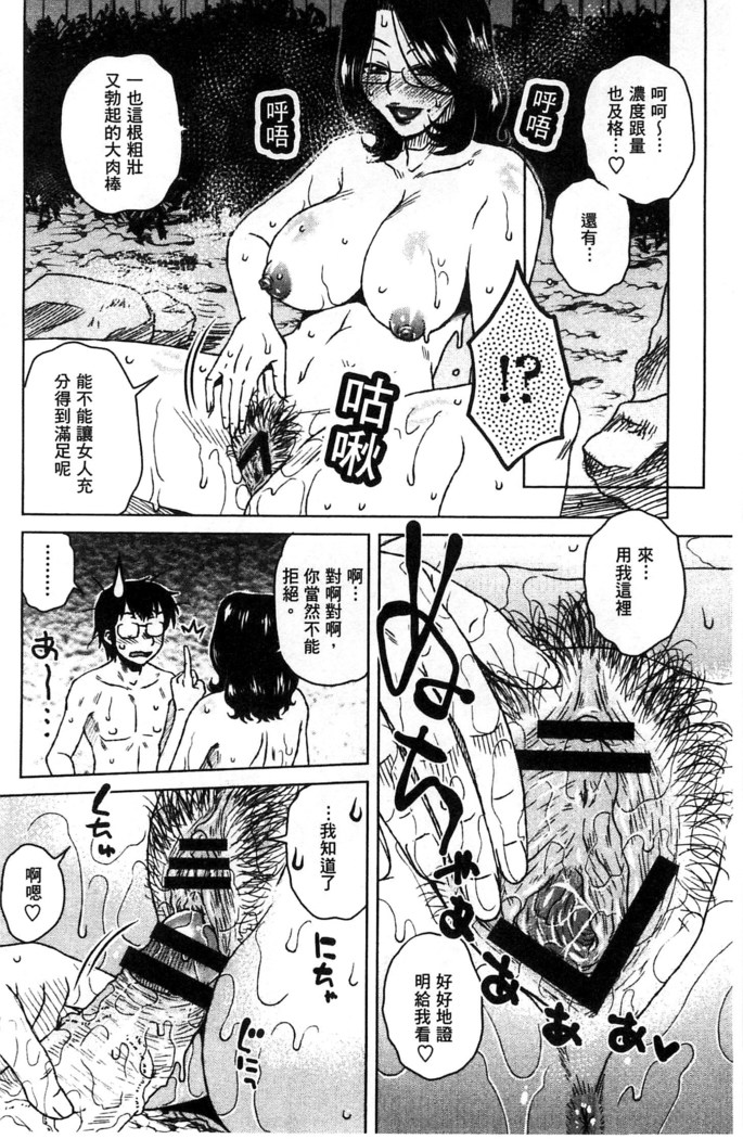 Anekano Gachihame Harem | 淫姊女友真槍實彈後宮紀實