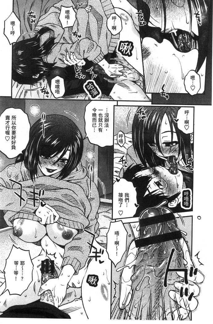 Anekano Gachihame Harem | 淫姊女友真槍實彈後宮紀實