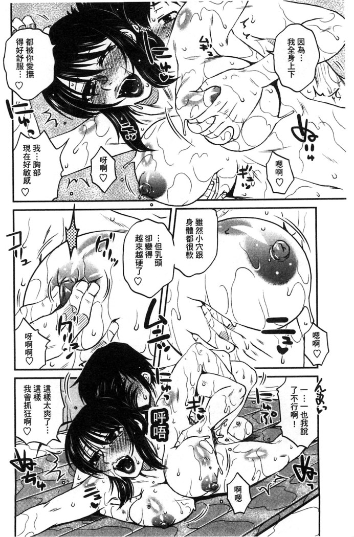 Anekano Gachihame Harem | 淫姊女友真槍實彈後宮紀實
