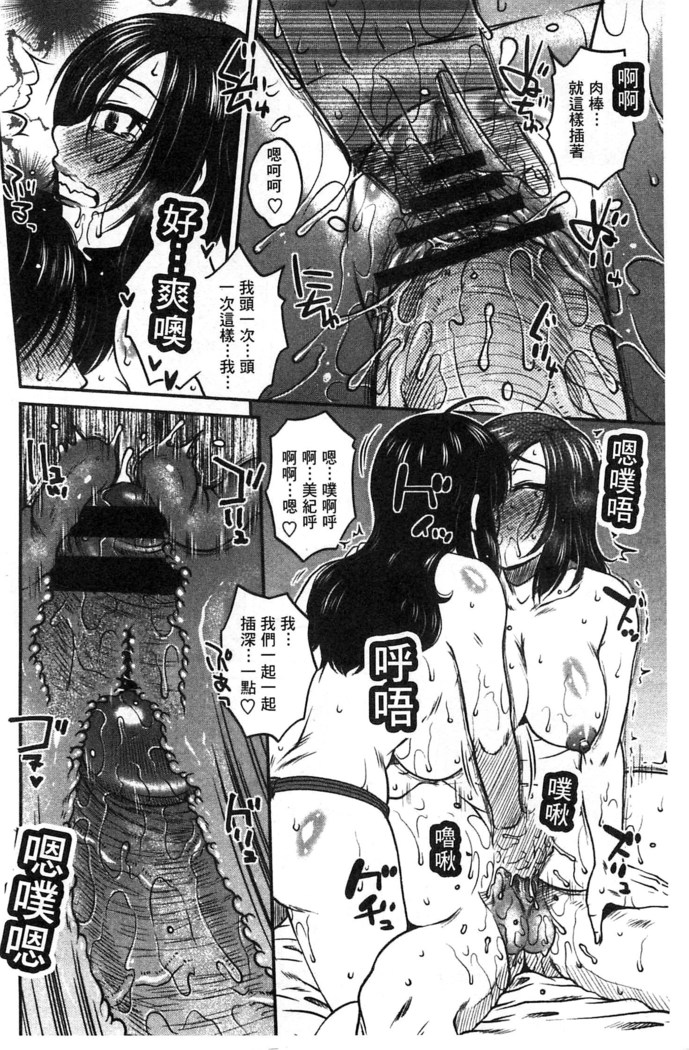 Anekano Gachihame Harem | 淫姊女友真槍實彈後宮紀實